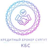 Кредитный брокер Сургут