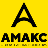 ООО "АМАКС-СТРОЙ"