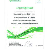 АН Собственность Урала