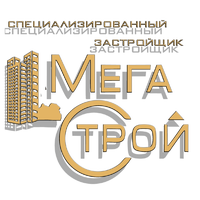 СПЕЦИАЛИЗИРОВАННЫЙ ЗАСТРОЙЩИК МЕГАСТРОЙ
