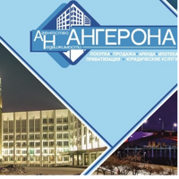 АН АНГЕРОНА