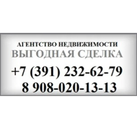 АН Выгодная Сделка