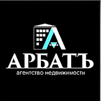 Агентство недвижимости "Арбатъ"