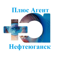 Плюс Агент Нефтеюганск