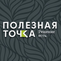 Полезная точка Владивосток
