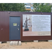 Агентство недвижимости