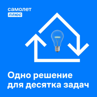 Самолет Плюс Офис Сергиев Посад