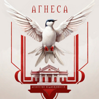 "АГНЕСА"