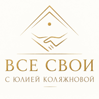 Все Свои с Юлией Коляжновой