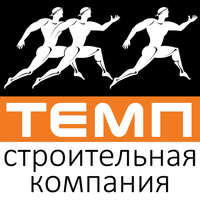 Строительная компания "ТЕМП"