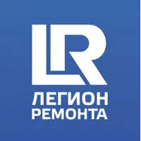 Легион Ремонта