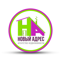 АН Новый Адрес