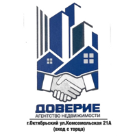 АН "ДОВЕРИЕ"