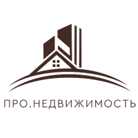 ПРО.Недвижимость