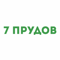 7 ПРУДОВ