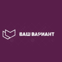 АН ВАШ ВАРИАНТ