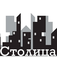 Столица