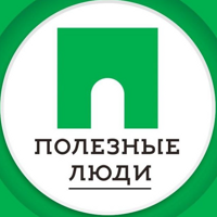 Полезные Люди Евпатория Западный Крым