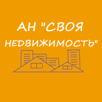 Своя Недвижимость