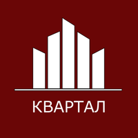 КВАРТАЛ