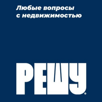 РЕШУ