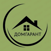 АН ДомГарант