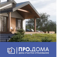 ПРО.ДОМА