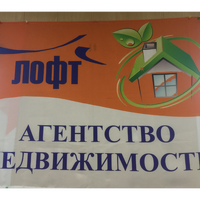 ООО"ЛОФТ"