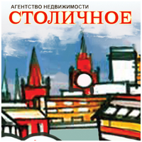 Агентство "СТОЛИЧНОЕ"