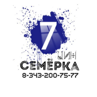 ЦИН "СЕМЁРКА"