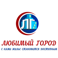 Агенство Недвижимости Любимый город