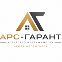 "АРС-ГАРАНТ"- агентство недвижимости Игоря Арсентьева