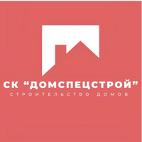ООО «СК «ДомСпецСтрой»