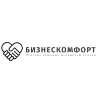 АН БизнесКомфорт