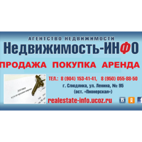 "Недвижимость-ИНФО" Слюдянское агентство недвижимости