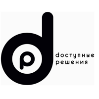 Доступные Решения