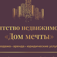 АН "Дом мечты"