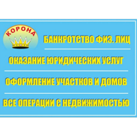 Корона