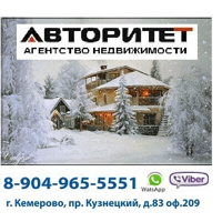 Авторитет