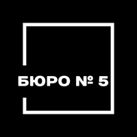 БЮРО НЕДВИЖИМОСТИ № 5