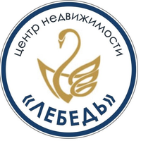 Центр недвижимости "Лебедь" (ООО)