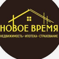АН НОВОЕ ВРЕМЯ