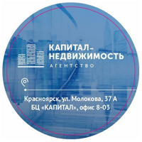"Капитал- недвижимость"