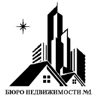 БЮРО НЕДВИЖИМОСТИ №1