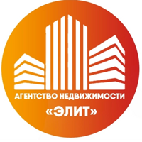 Агентство Недвижимости «Элит»