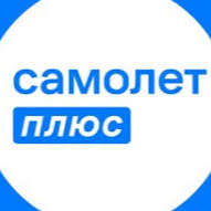 Самолет Плюс Заводоуковск