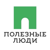 ПОЛЕЗНЫЕ ЛЮДИ   АНАПА