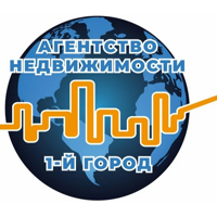 Агентство недвижимости  "1-й Город"