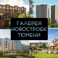 Галерея новостроек