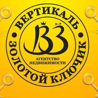 ВЕРТИКАЛЬ И ЗОЛОТОЙ КЛЮЧИК